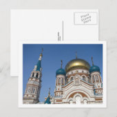 Uitzichten van Omsk. Briefkaart (Voorkant / Achterkant)