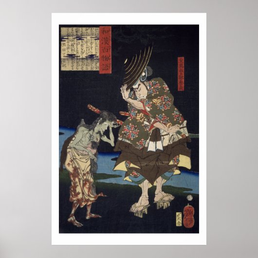 ukie 和 百 物主語01000000000000000000000000000000000000 poster (Voorkant)