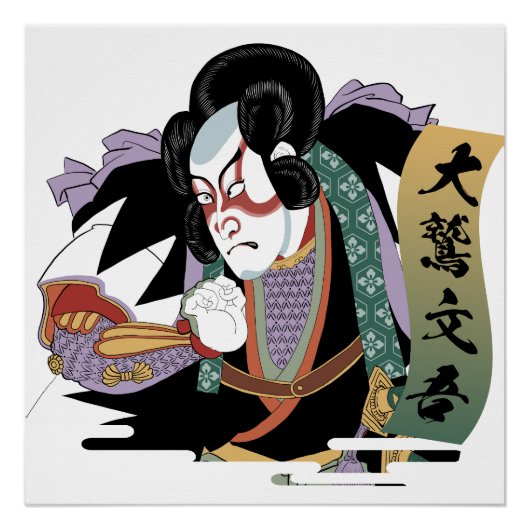 Ukiyo-e Art of Kabuki Perfect Poster (Voorkant)