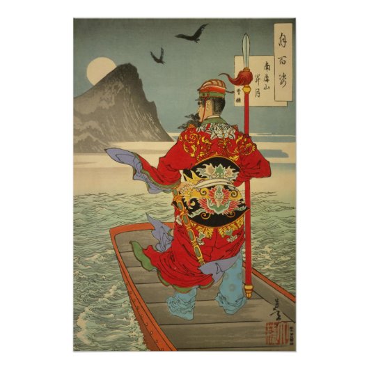 [Ukiyo-E] De rijzende maan bij de berg Nanping - C Perfect Poster (Voorkant)