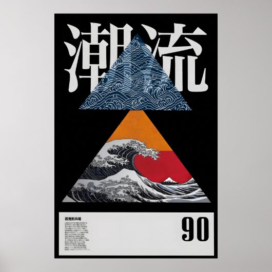 Ukiyo-e geïnspireerde Japanse Grote Golf Kunst Vin Poster (Voorkant)