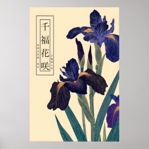 Ukiyo-e Iris Bloem Kunstprint Japanse Bloemstuk Poster