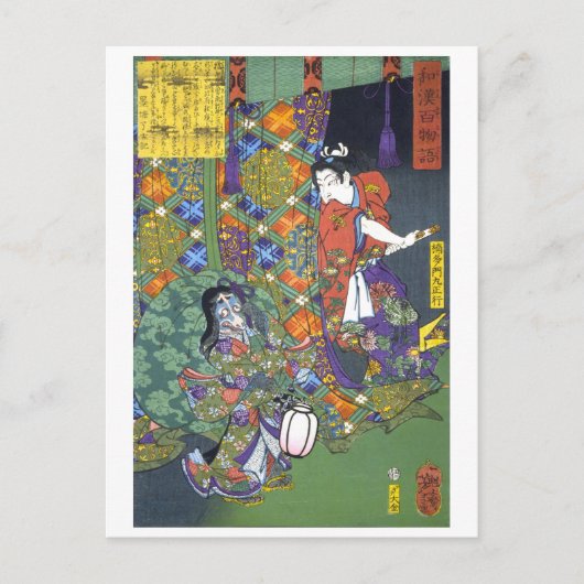 ukiyoe 和 物 nr. 語.05 - 楠 多0 briefkaart (Voorkant)