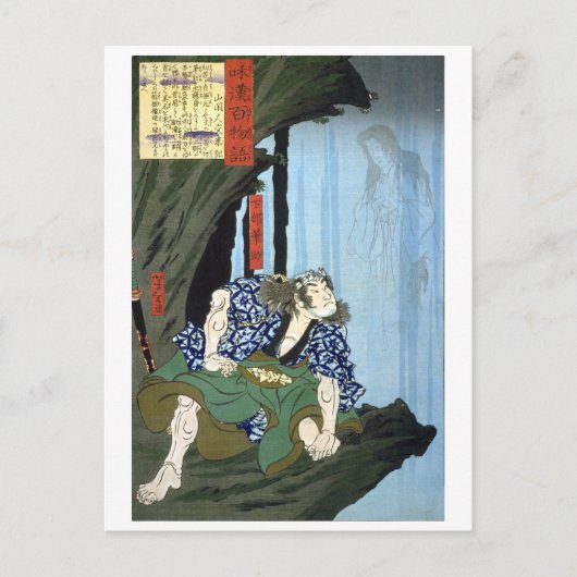 ukiyoe 和 物 nr. 14 - 下 語 部 - 漢 - briefkaart (Voorkant)