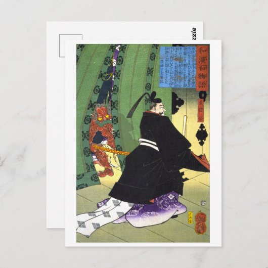 ukiyoe 漢 百 物 20 - 貞 語 信 - 和 - briefkaart (Voorkant / Achterkant)