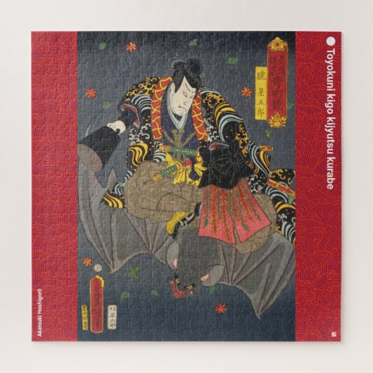 ukiyoe - Akatsuki Hoshigorō - Japanse goochelaar - Legpuzzel (Verticaal)