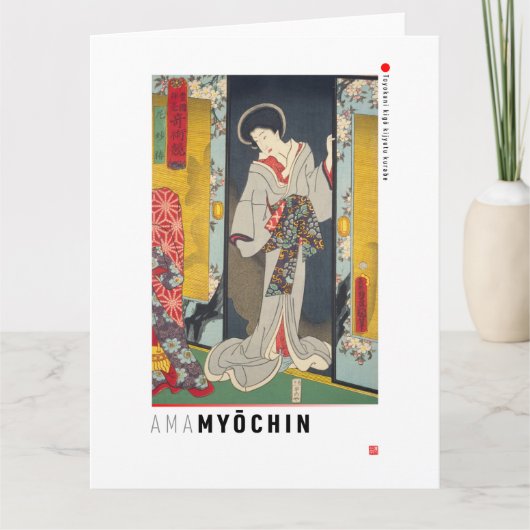 ukiyoe - Ama Myōchin - Japanse goochelaar - Kaart (Voorkant)