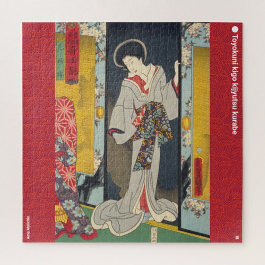 ukiyoe - Ama Myōchin - Japanse goochelaar - Legpuzzel (Verticaal)