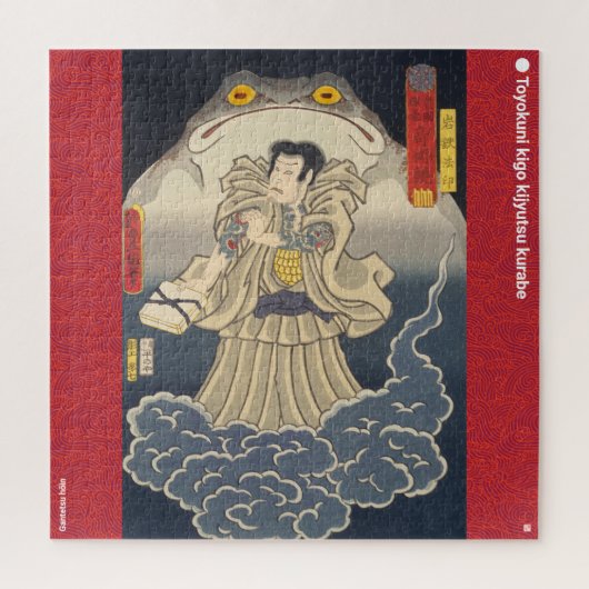 ukiyoe - Gantetsu hōin - Japanse goochelaar - Legpuzzel (Verticaal)