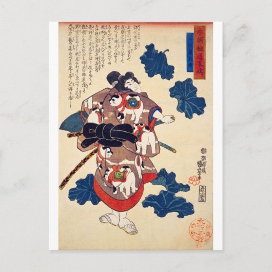 ukiyoe - Hakkenden - No.06 Inue Shinbē - Briefkaart (Voorkant)