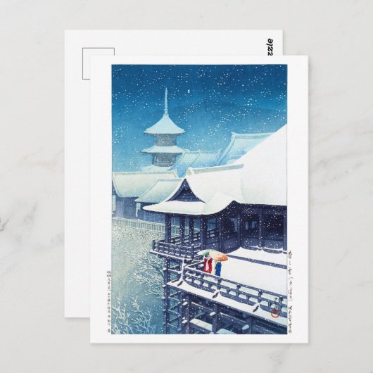 ukiyoe - hasui - m07 - Spring Snow - Briefkaart (Voorkant / Achterkant)