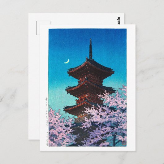 ukiyoe - hasui - m08 - Voorjaarsavond - Briefkaart (Voorkant / Achterkant)