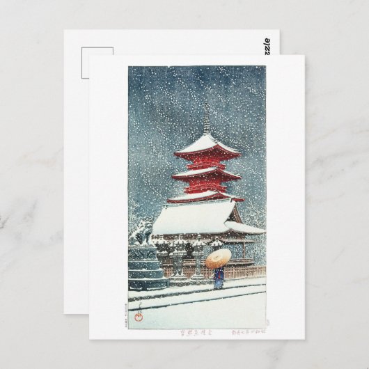 ukiyoe - hasui - m10 - Toshogu Shrine, Ueno - Briefkaart (Voorkant / Achterkant)
