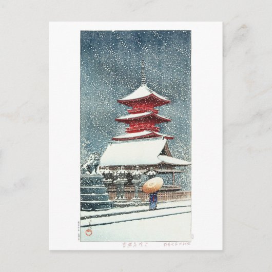 ukiyoe - hasui - m10 - Toshogu Shrine, Ueno - Briefkaart (Voorkant)