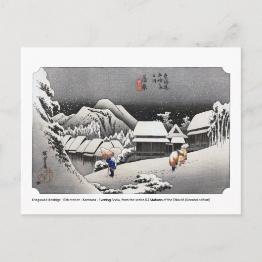 ukiyoe - Hiroshige - No.15-2 Kambara - Briefkaart (Voorkant)