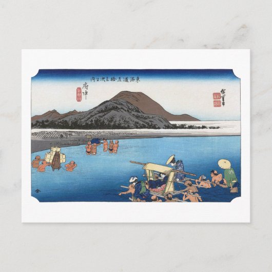 ukiyoe Hiroshige nr.19 Fuchu Briefkaart (Voorkant)