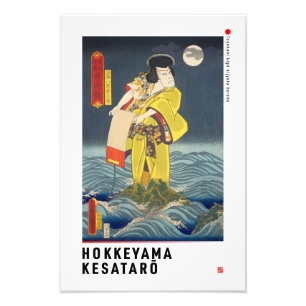 ukiyoe - Hokkeyama Kesatarō - Japanse goochelaar - Foto Afdruk