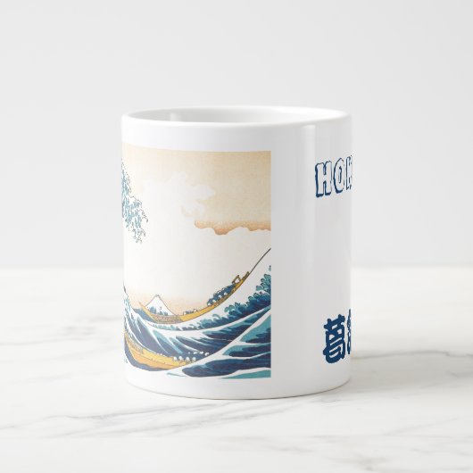 UKIYOE - HOKUSAI GROTE KOFFIEKOP (Voorkant)
