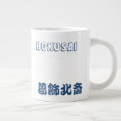 UKIYOE - HOKUSAI GROTE KOFFIEKOP (Rechts)
