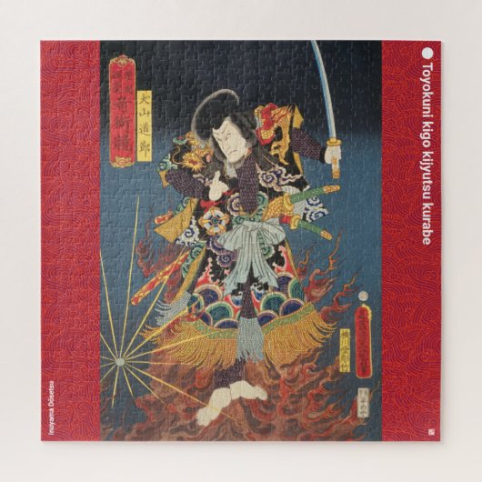 ukiyoe - Inuyama Dōsetsu - Japanse goochelaar - Legpuzzel (Verticaal)