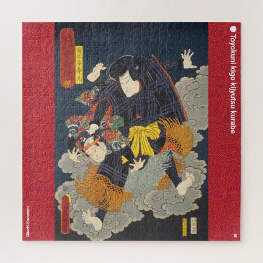 ukiyoe - Kikuchi Kazumaru - Japanse goochelaar - Legpuzzel (Verticaal)