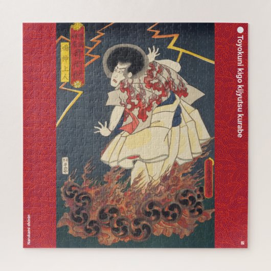 ukiyoe - Narukami shōnin - Japanse goochelaar - Legpuzzel (Verticaal)