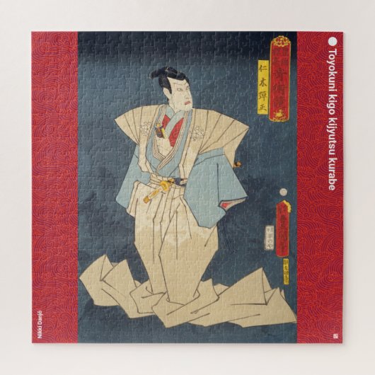 ukiyoe - Nikki Danjō - Japanse goochelaar - Legpuzzel (Verticaal)