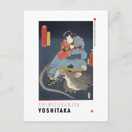 ukiyoe - Simizukanjya Yoshitaka - Japanse magicia Briefkaart (Voorkant)