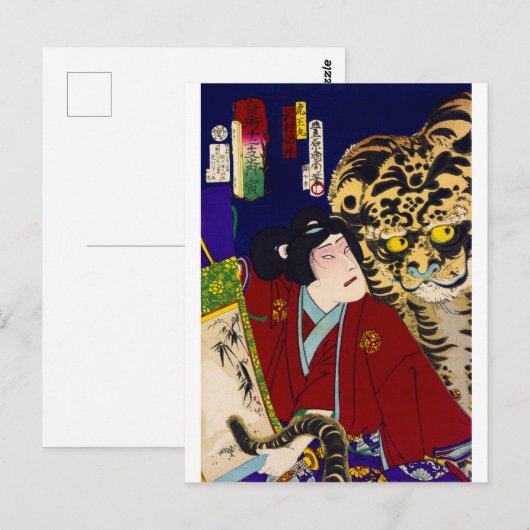 ukiyoe - sorcery - No.3 Toraōmaru - Briefkaart (Voorkant / Achterkant)