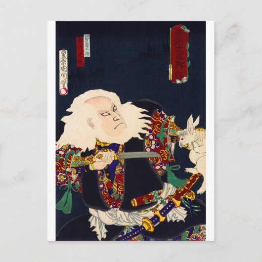 ukiyoe - sorcery - No.4 Igajyu Tarō Briefkaart (Voorkant)