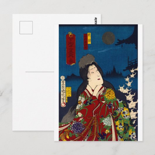ukiyoe - sorcery - No.8 Teruta - Briefkaart (Voorkant / Achterkant)