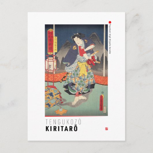 ukiyoe - tengukozo Kiritaro - Japanse goochelaar - Feestdagenkaart (Voorkant)