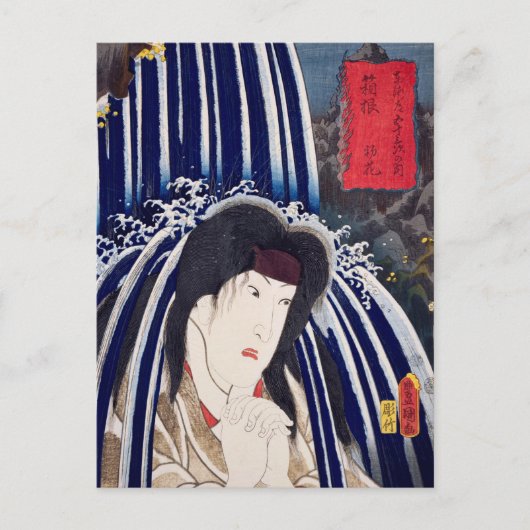 ukiyoe [Toyokuni] 14-10 Hatsuhana in Hakone Briefkaart (Voorkant)