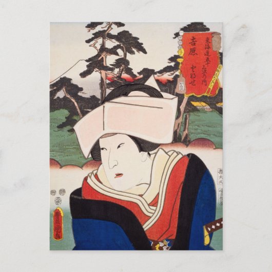ukiyoe [Toyokuni] 20-14 Tonase bij Yoshiwara Briefkaart (Voorkant)