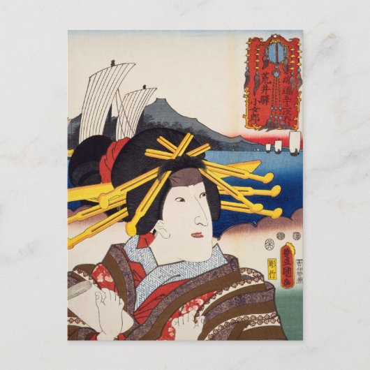 ukiyoe [Toyokuni] 41-31 Kojyorō in het station van Briefkaart (Voorkant)