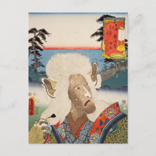 ukiyoe [Toyokuni] 42-32 Nekozuka in Sirasuka Briefkaart (Voorkant)