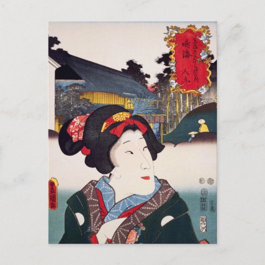 ukiyoe [Toyokuni] 57-40 Hitomaru te Narumi Briefkaart (Voorkant)