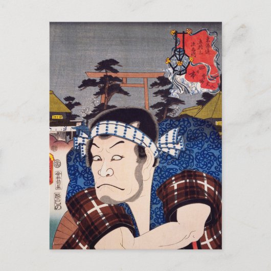 ukiyoe [Toyokuni] 60-43 Uguisuzuka Daihachi op ... Briefkaart (Voorkant)