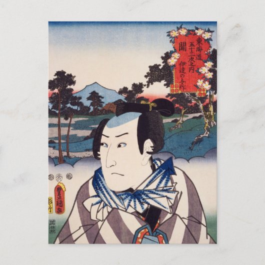 ukiyoe [Toyokuni] 67-47 Datum geen Yosaku bij Seki Briefkaart (Voorkant)