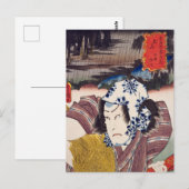 ukiyoe [Toyokuni] 70-49 akogi Heiji in Tsuchiyama Briefkaart (Voorkant / Achterkant)