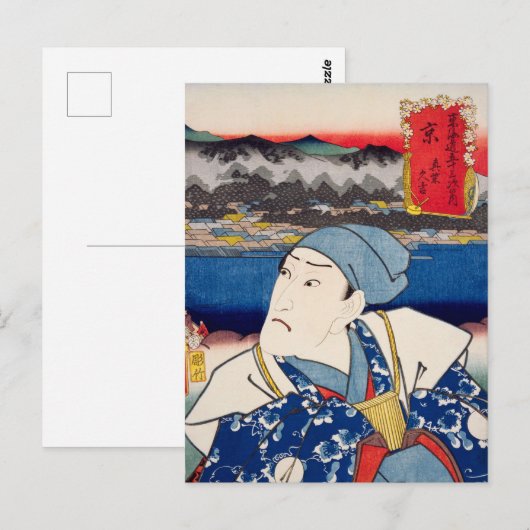 ukiyoe [Toyokuni] 78-54 Mashiba Hisayoshi in Kyō Briefkaart (Voorkant / Achterkant)