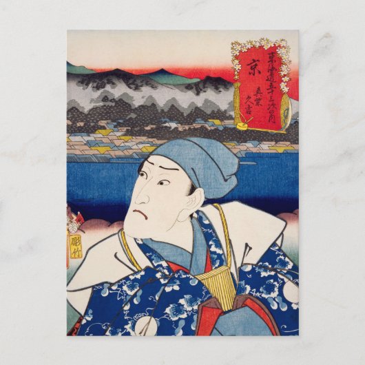 ukiyoe [Toyokuni] 78-54 Mashiba Hisayoshi in Kyō Briefkaart (Voorkant)