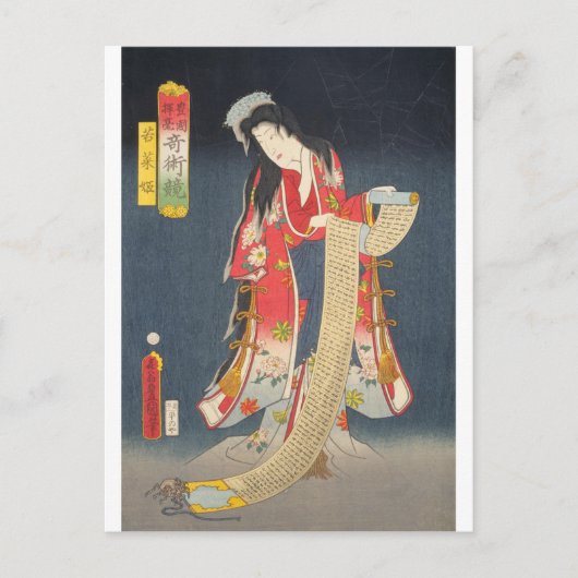 ukiyoe - Toyokuni - No.04 Wakana hime - Briefkaart (Voorkant)
