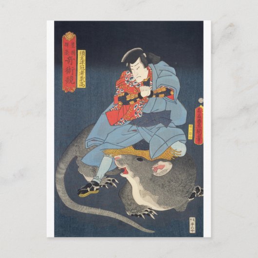 ukiyoe - Toyokuni - No.06 Simizukanjya Yoshitaka - Briefkaart (Voorkant)