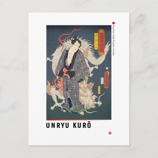 ukiyoe - Unrysoa Kurō - Japanse goochelaar - Briefkaart (Voorkant)