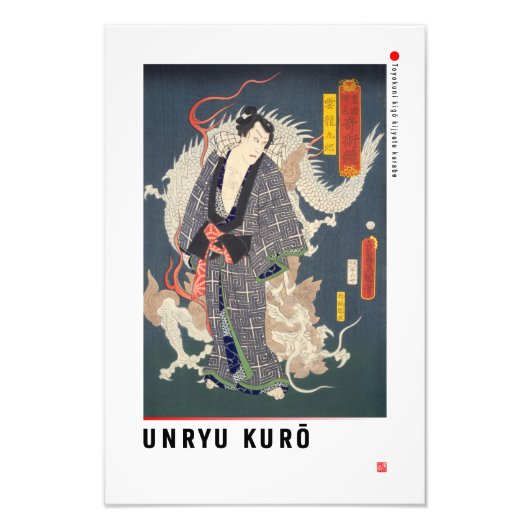 ukiyoe - Unrysoa Kurō - Japanse goochelaar - Foto Afdruk (Voorkant)