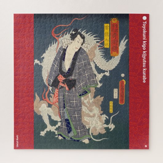 ukiyoe - Unrysoa Kurō - Japanse goochelaar - Legpuzzel (Verticaal)