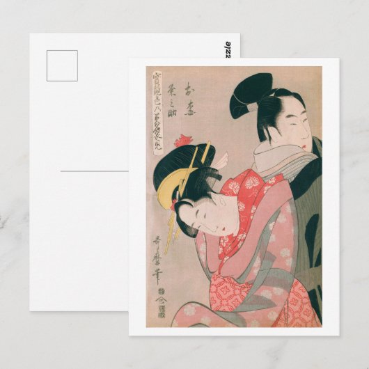 Ukiyoe [Utamaro] schoonheden 005 Briefkaart (Voorkant / Achterkant)