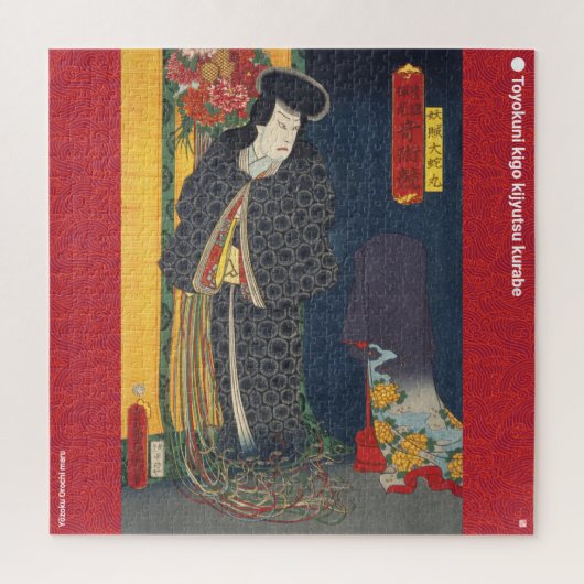 ukiyoe - Yōzoku Orochi maru - Japanse goochelaar - Legpuzzel (Verticaal)