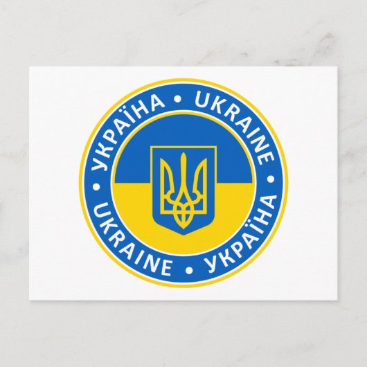 Ukraine Briefkaart (Voorkant)